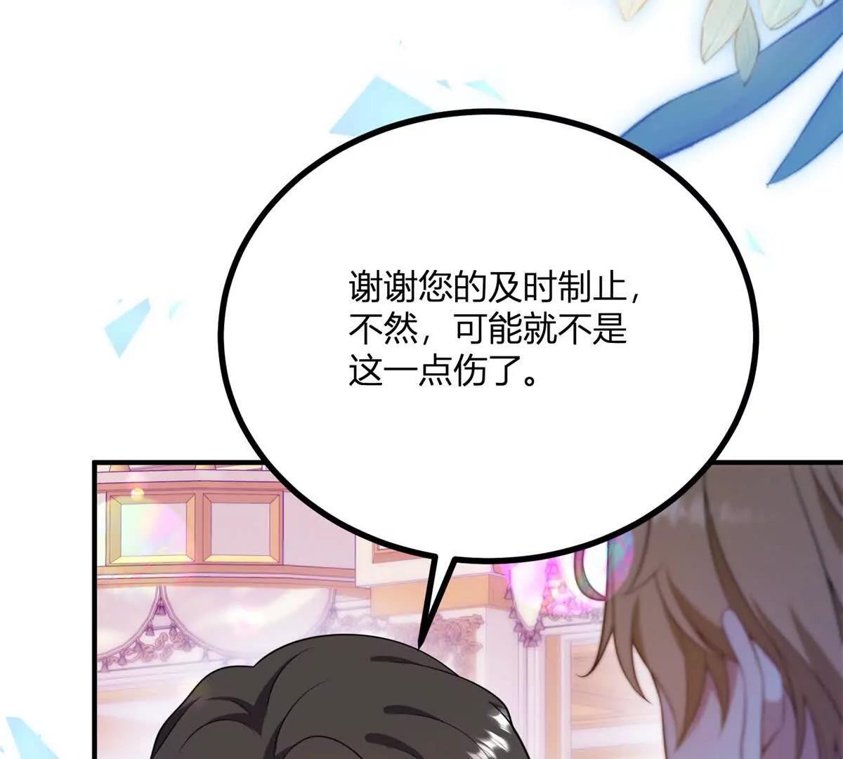 第125话 卡尔内的爆发(1/2)-第124话