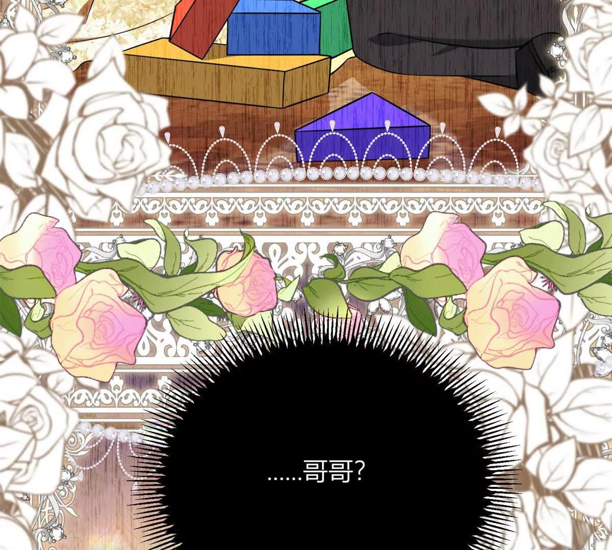 第127话 我有双胞胎哥哥？(1/2)-第126话
