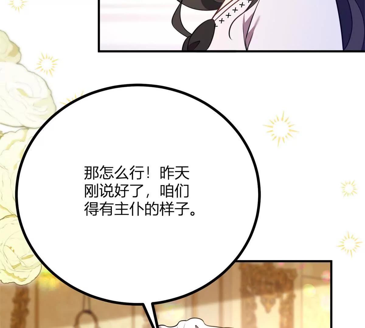 第127话 我有双胞胎哥哥？(1/2)-第126话