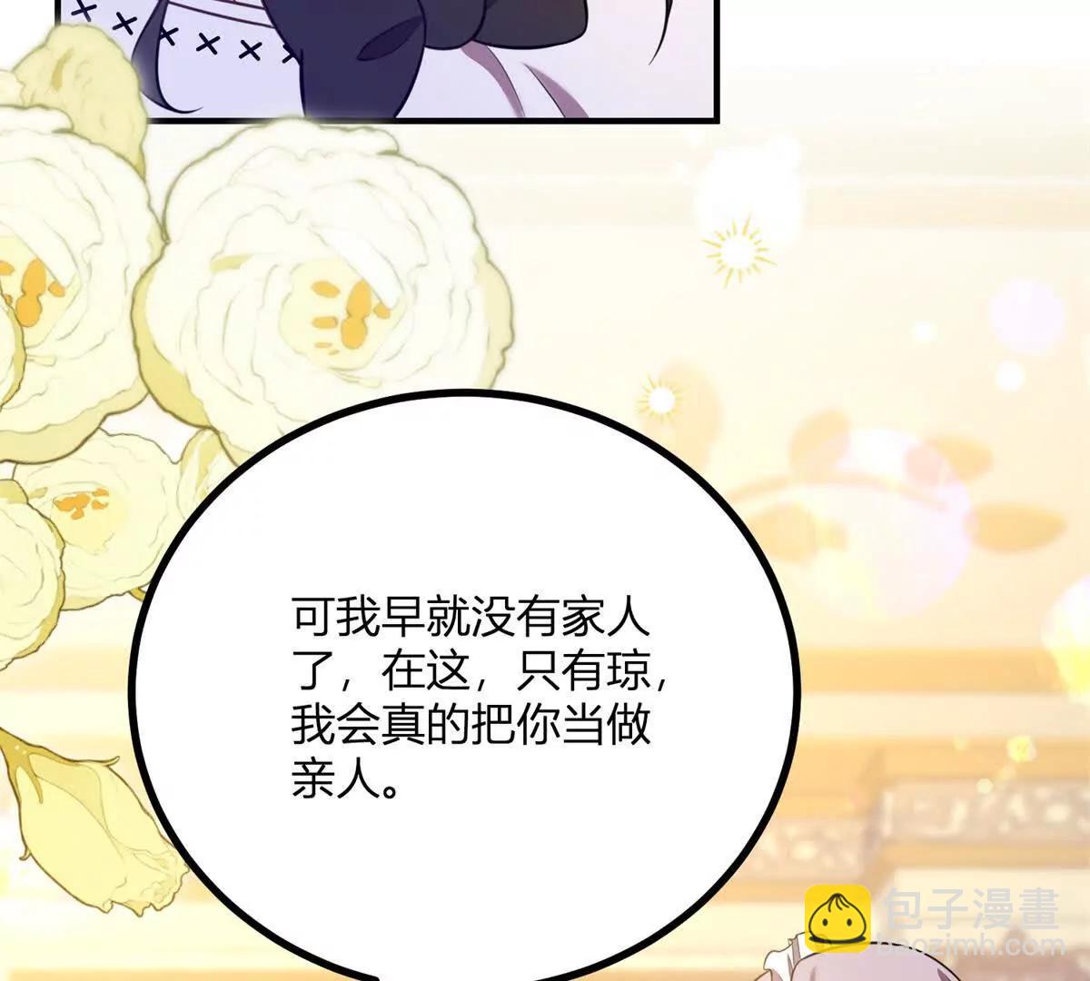 第127话 我有双胞胎哥哥？(1/2)-第126话