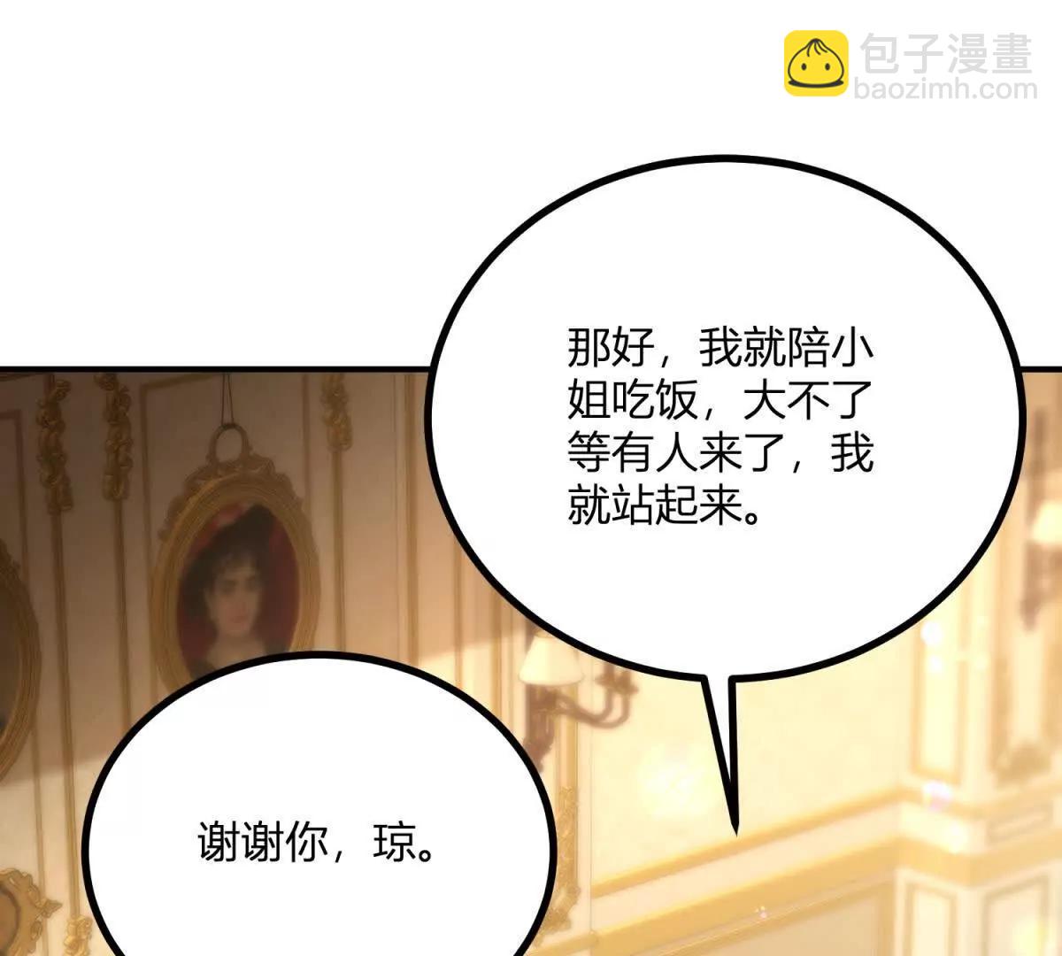 第127话 我有双胞胎哥哥？(1/2)-第126话