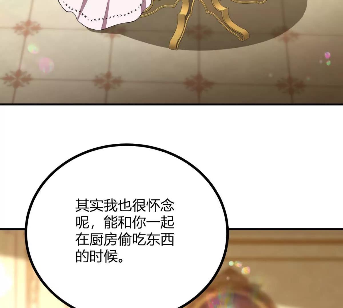 第127话 我有双胞胎哥哥？(1/2)-第126话