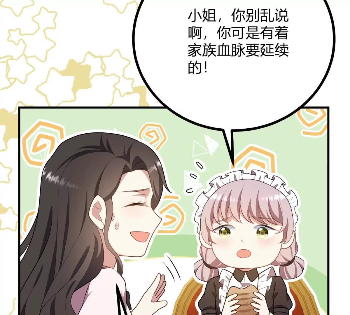 第127话 我有双胞胎哥哥？(1/2)-第126话