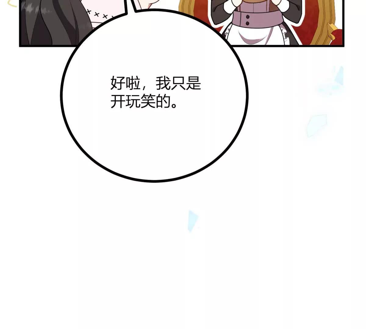 第127话 我有双胞胎哥哥？(1/2)-第126话