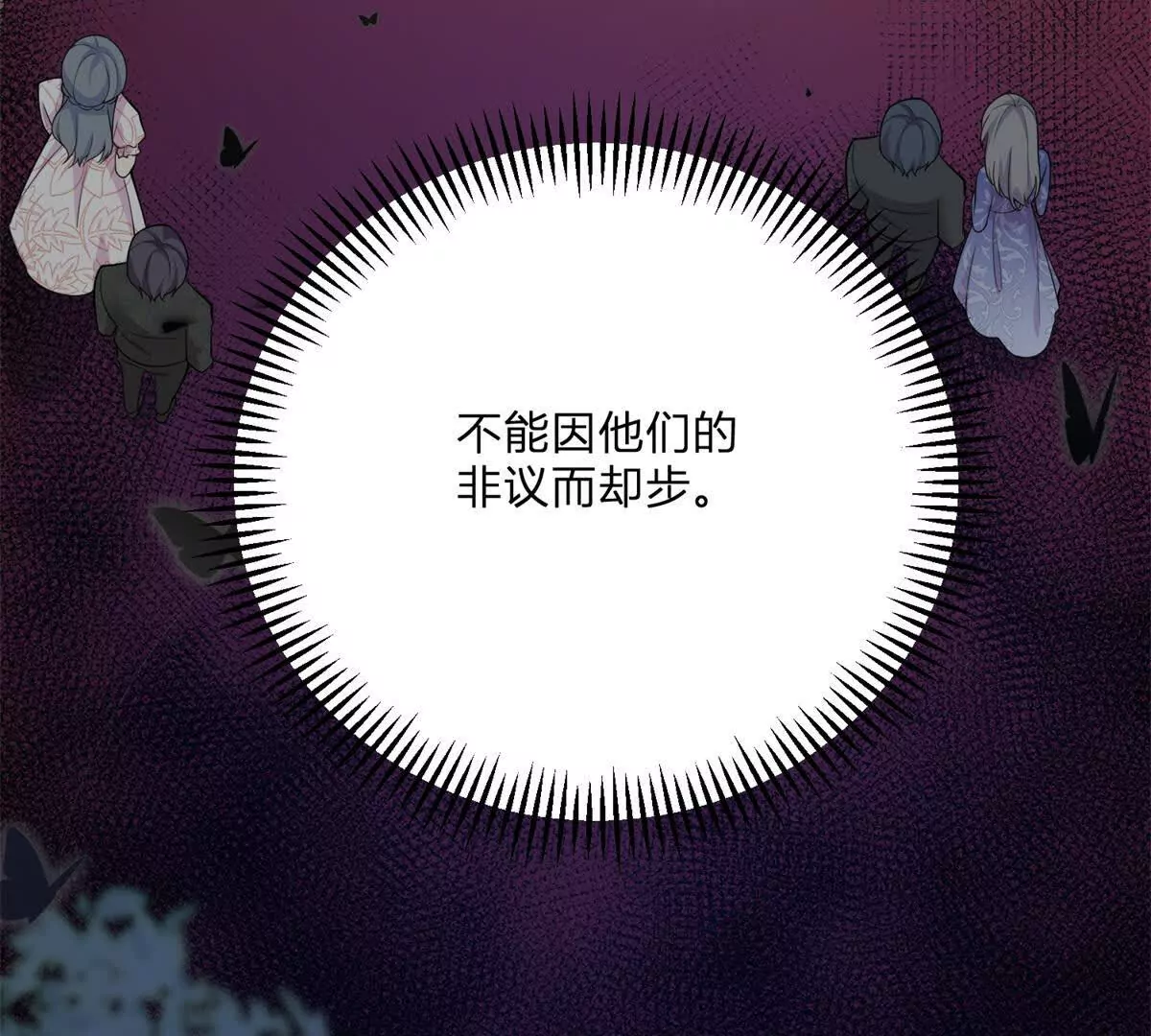 第13话 神秘的红发女人(1/2)-第14话