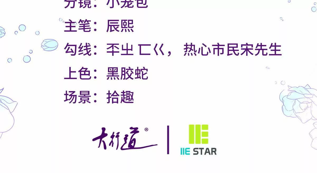 第13话 神秘的红发女人(1/2)-第14话