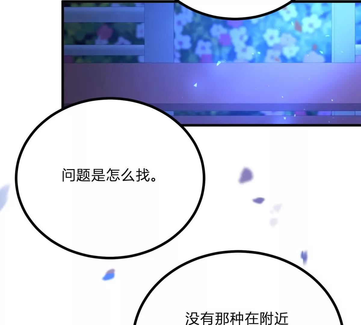 第13话 神秘的红发女人(1/2)-第14话
