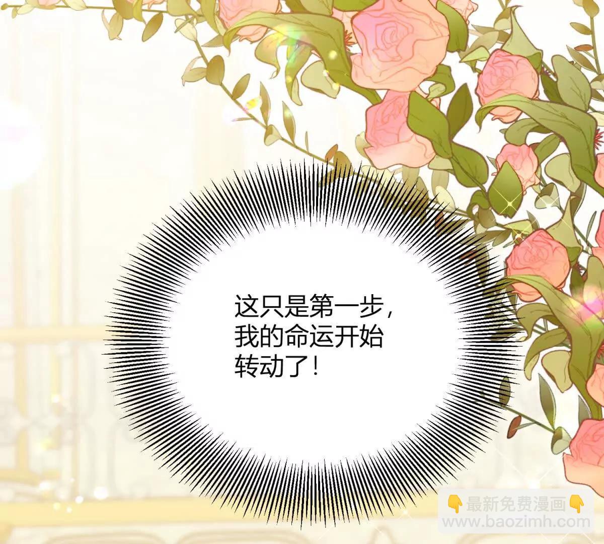 第129话 逆转命运的第一步(1/2)-第128话