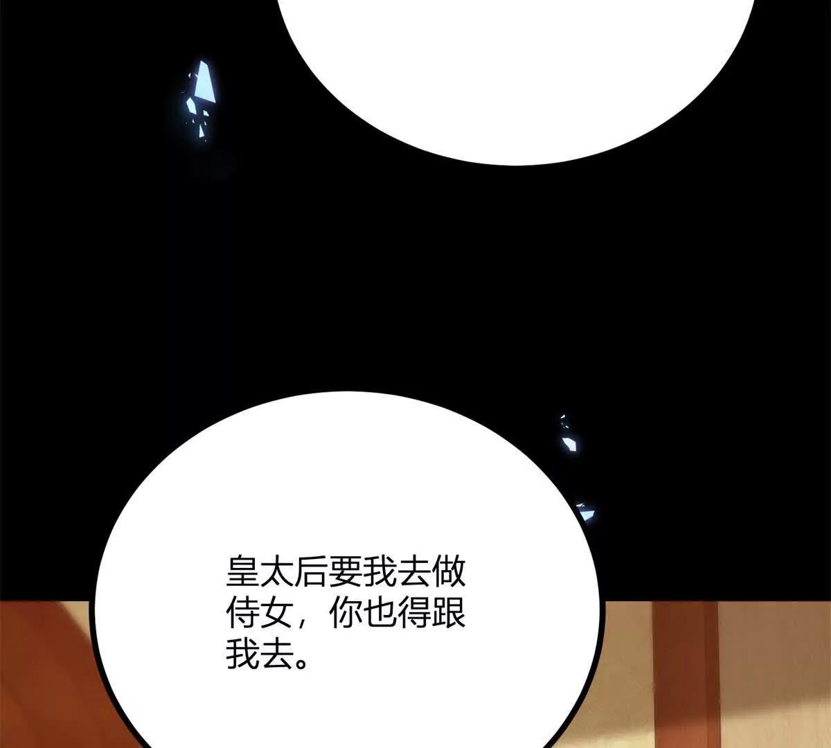 第129话 逆转命运的第一步(1/2)-第128话