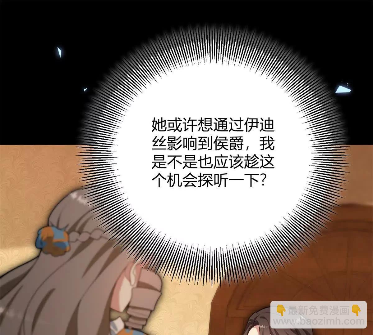 第129话 逆转命运的第一步(1/2)-第128话