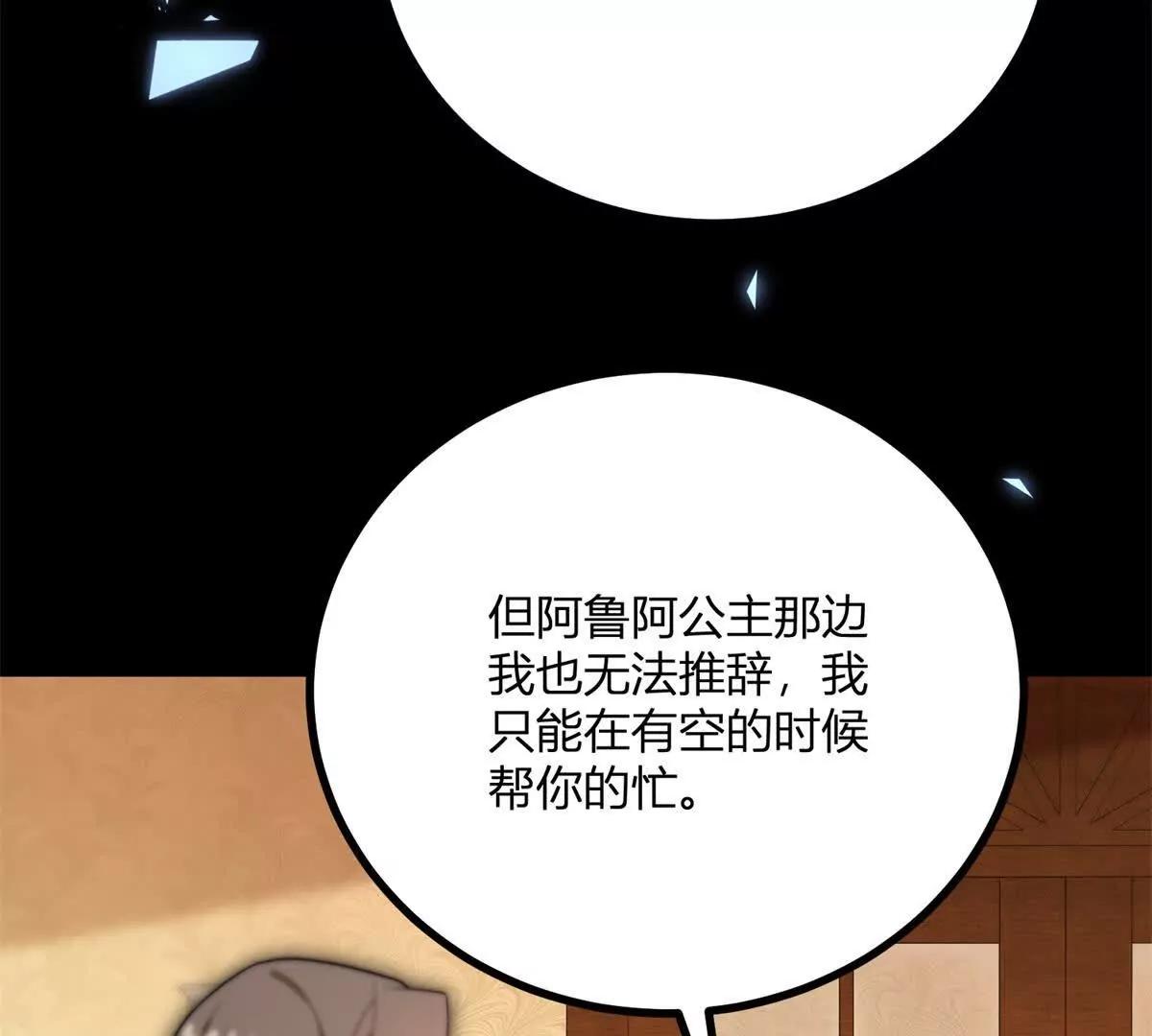 第129话 逆转命运的第一步(1/2)-第128话