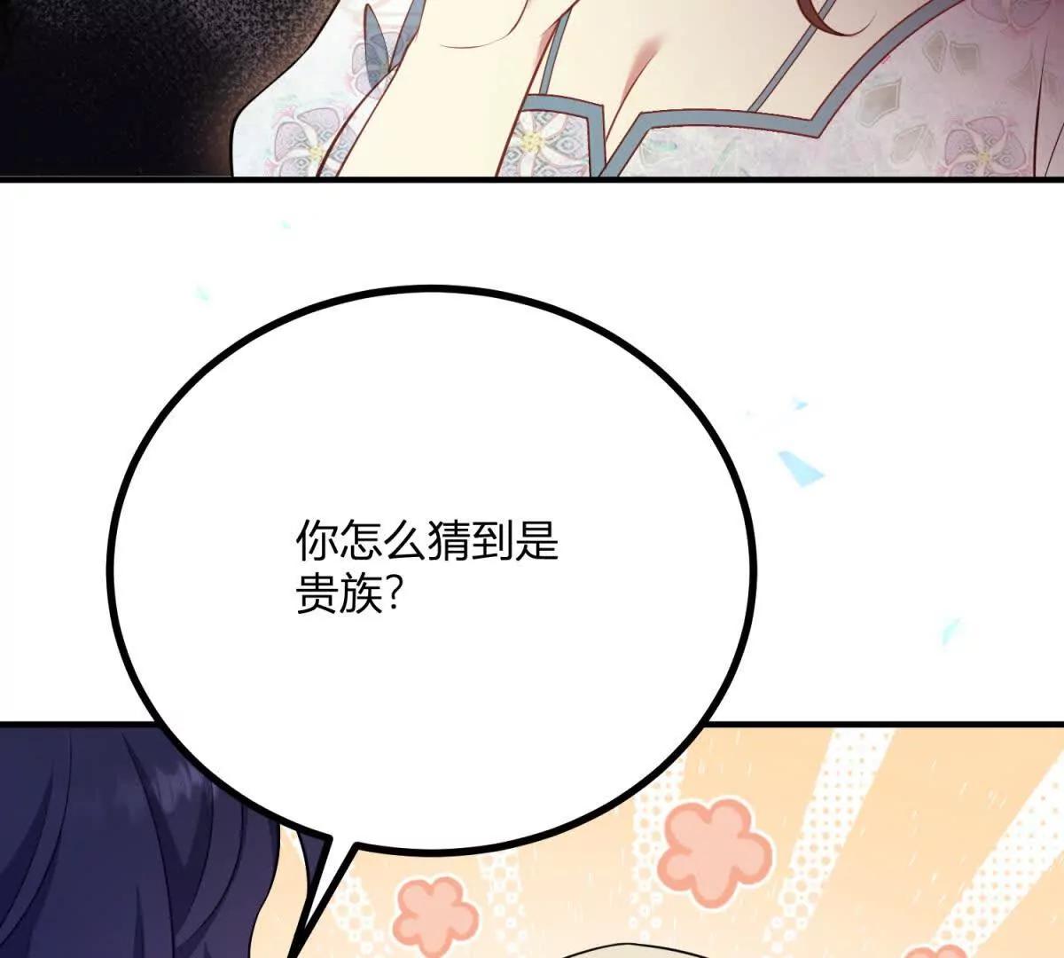 第131话 靴子里的铁钉(1/2)-第130话