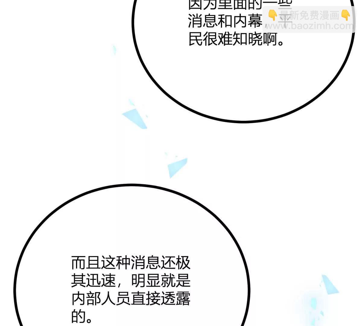 第131话 靴子里的铁钉(1/2)-第130话