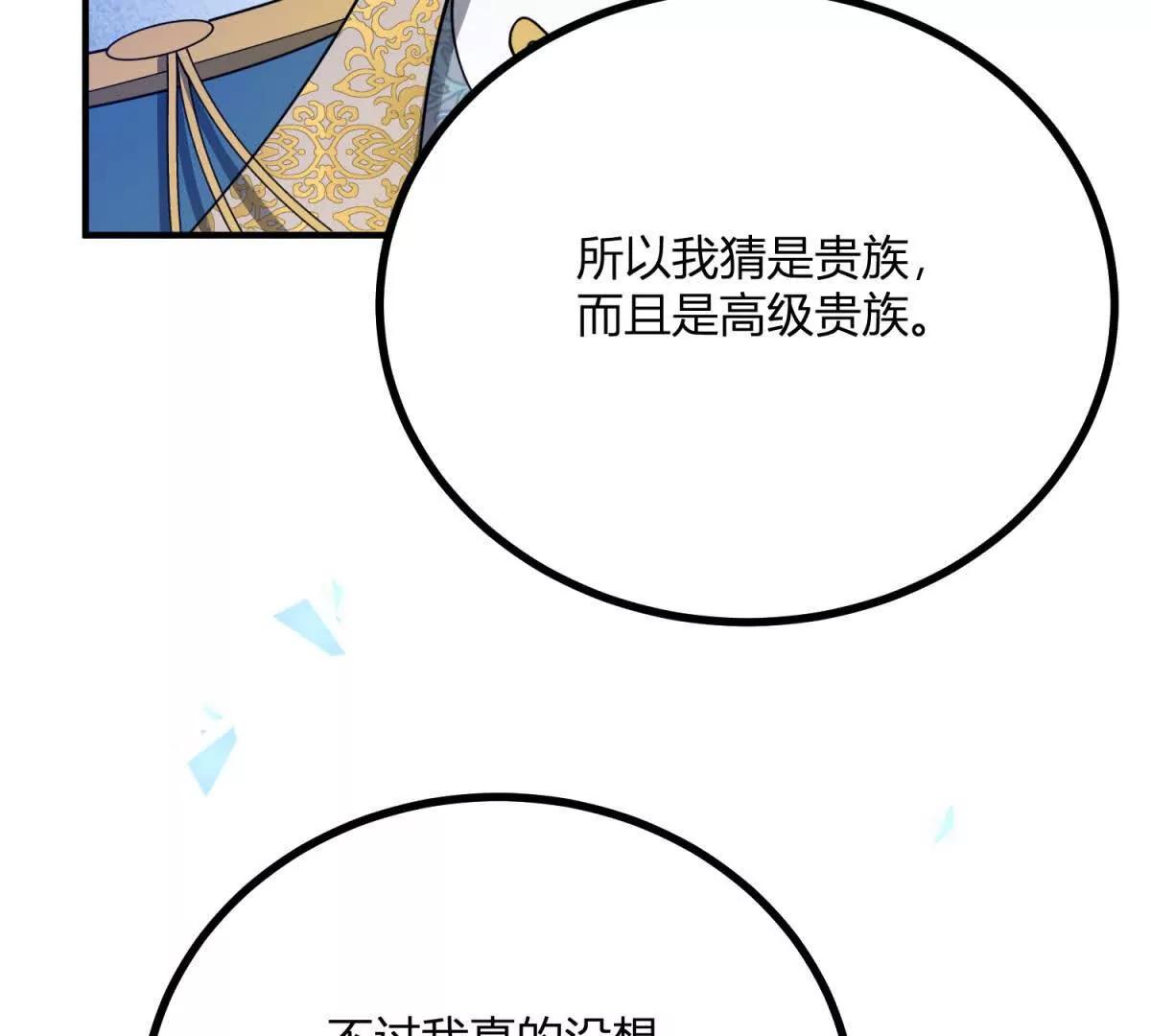 第131话 靴子里的铁钉(1/2)-第130话