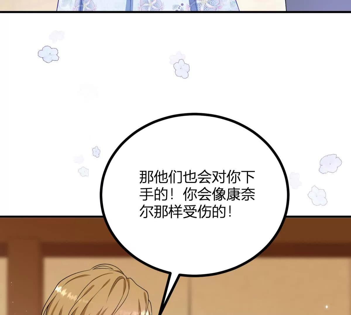 第133话 为了阿鲁阿！(1/2)-第132话