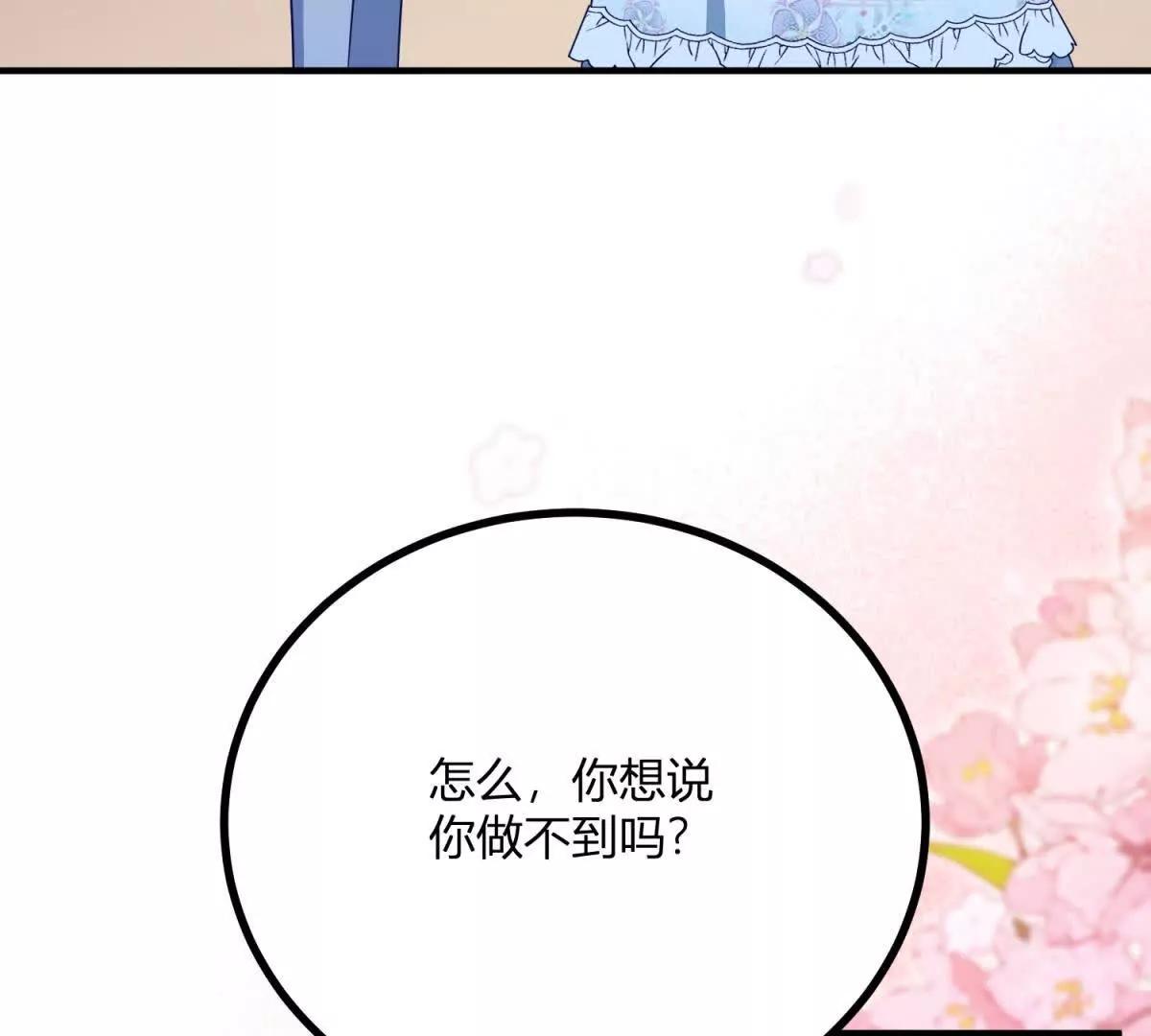第133话 为了阿鲁阿！(1/2)-第132话