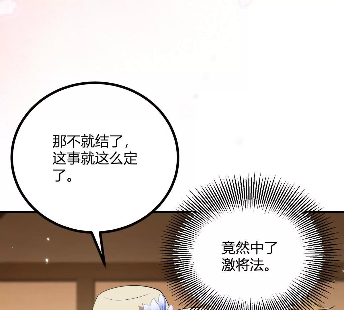 第133话 为了阿鲁阿！(1/2)-第132话