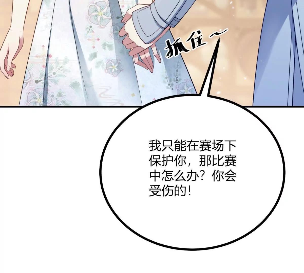 第133话 为了阿鲁阿！(1/2)-第132话
