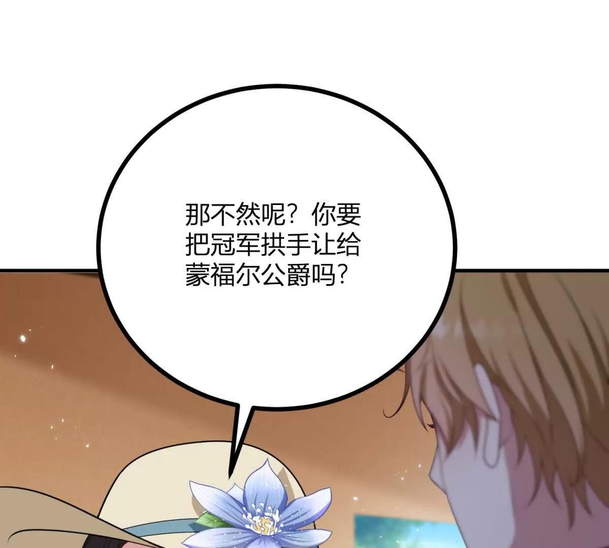 第133话 为了阿鲁阿！(1/2)-第132话