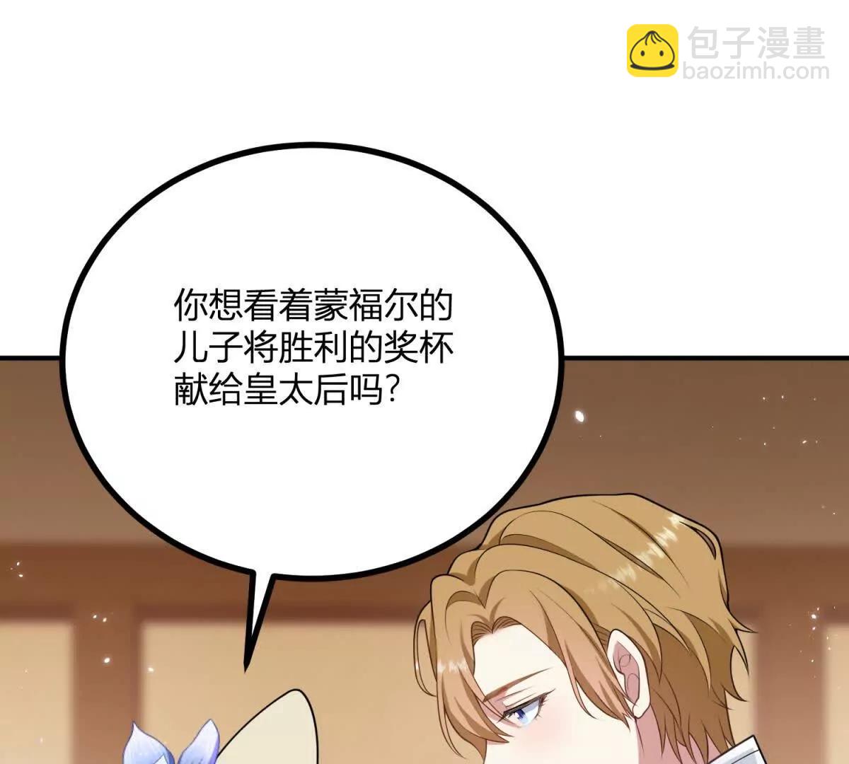 第133话 为了阿鲁阿！(1/2)-第132话