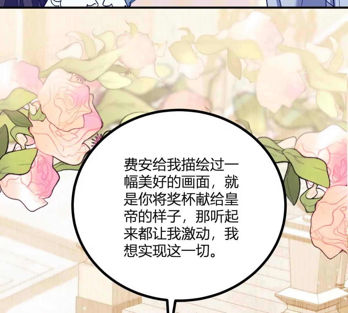 第133话 为了阿鲁阿！(1/2)-第132话