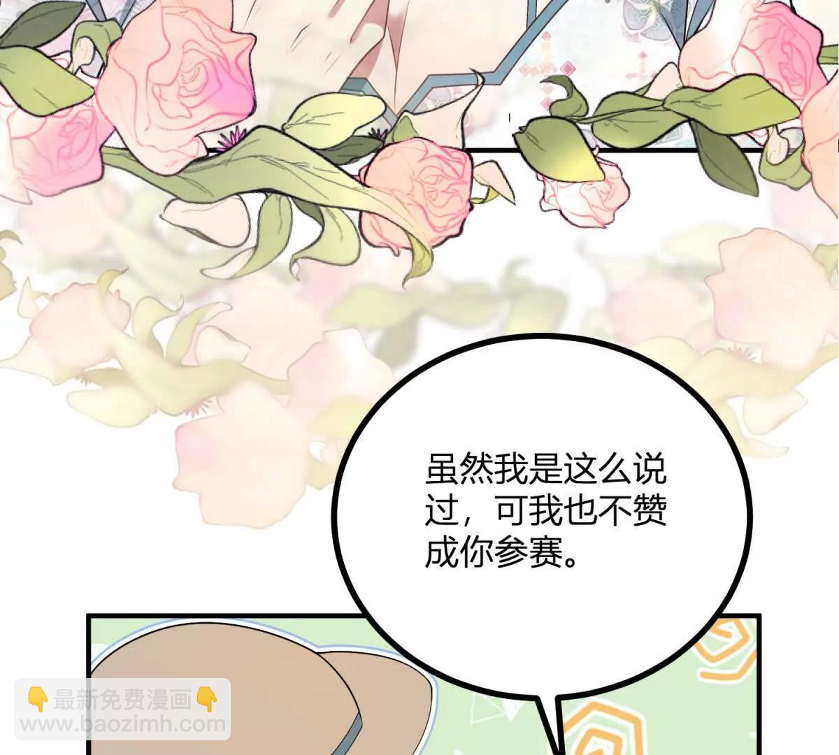 第133话 为了阿鲁阿！(1/2)-第132话