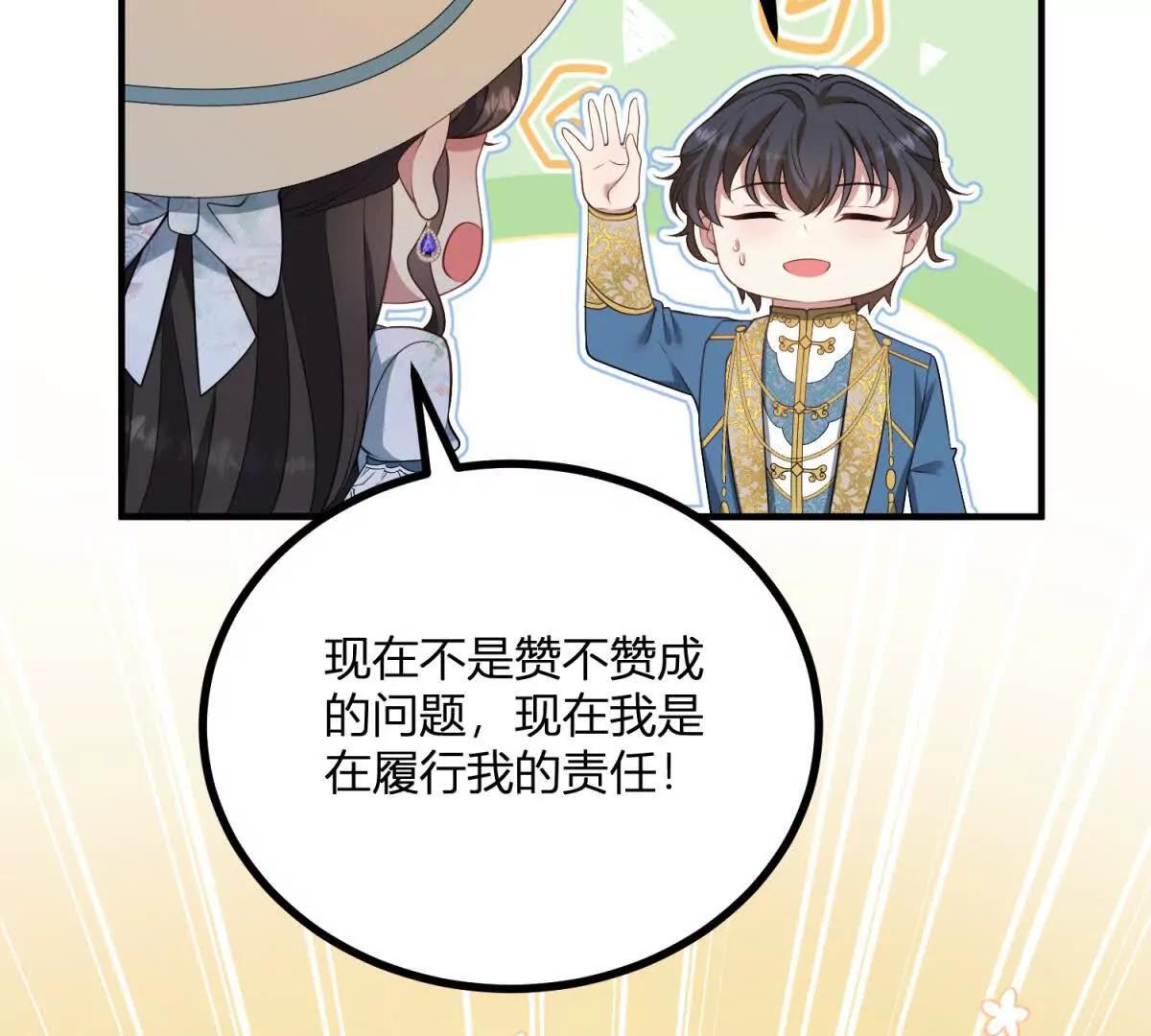 第133话 为了阿鲁阿！(1/2)-第132话