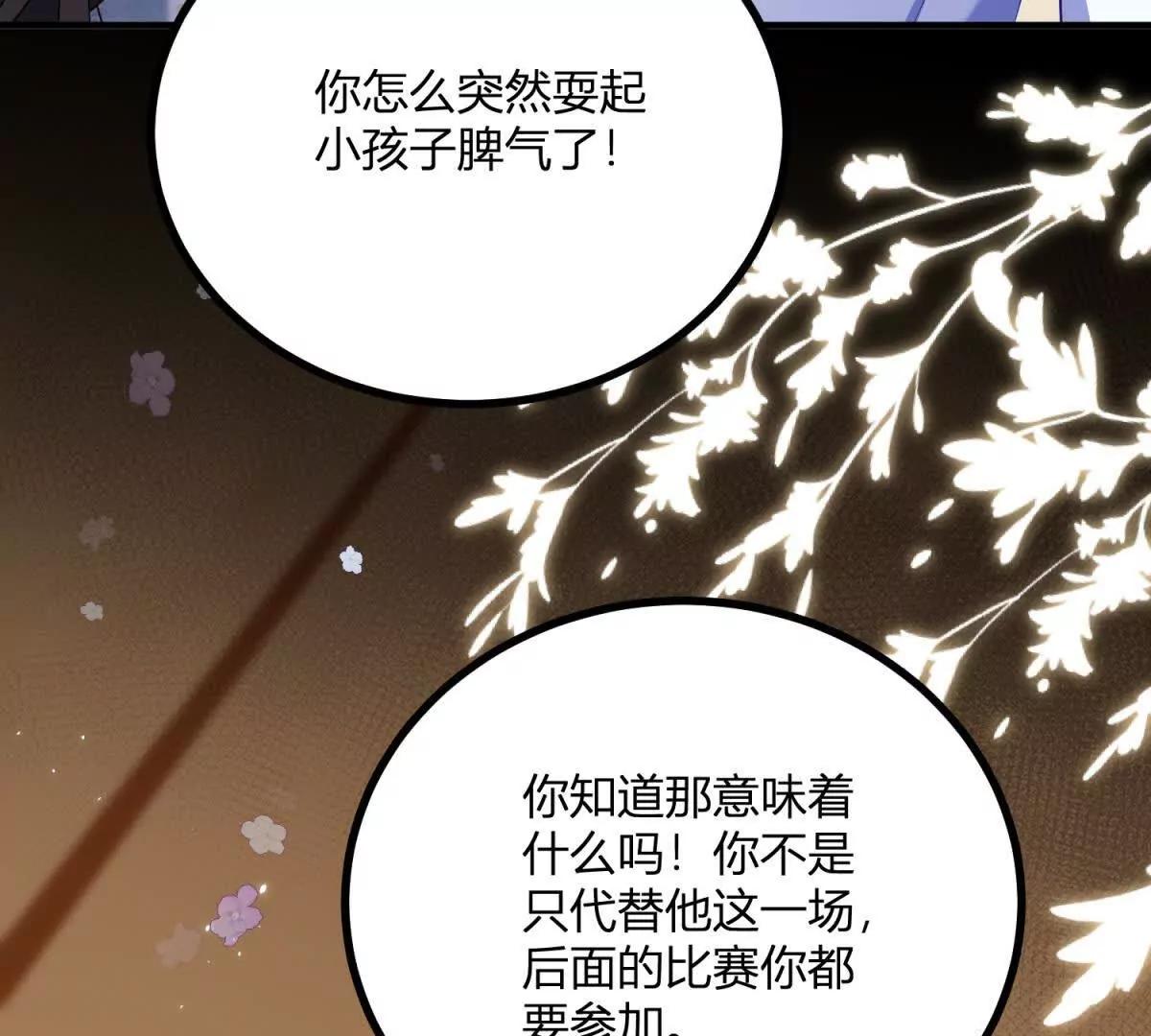 第133话 为了阿鲁阿！(1/2)-第132话
