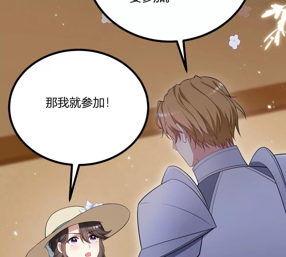 第133话 为了阿鲁阿！(1/2)-第132话