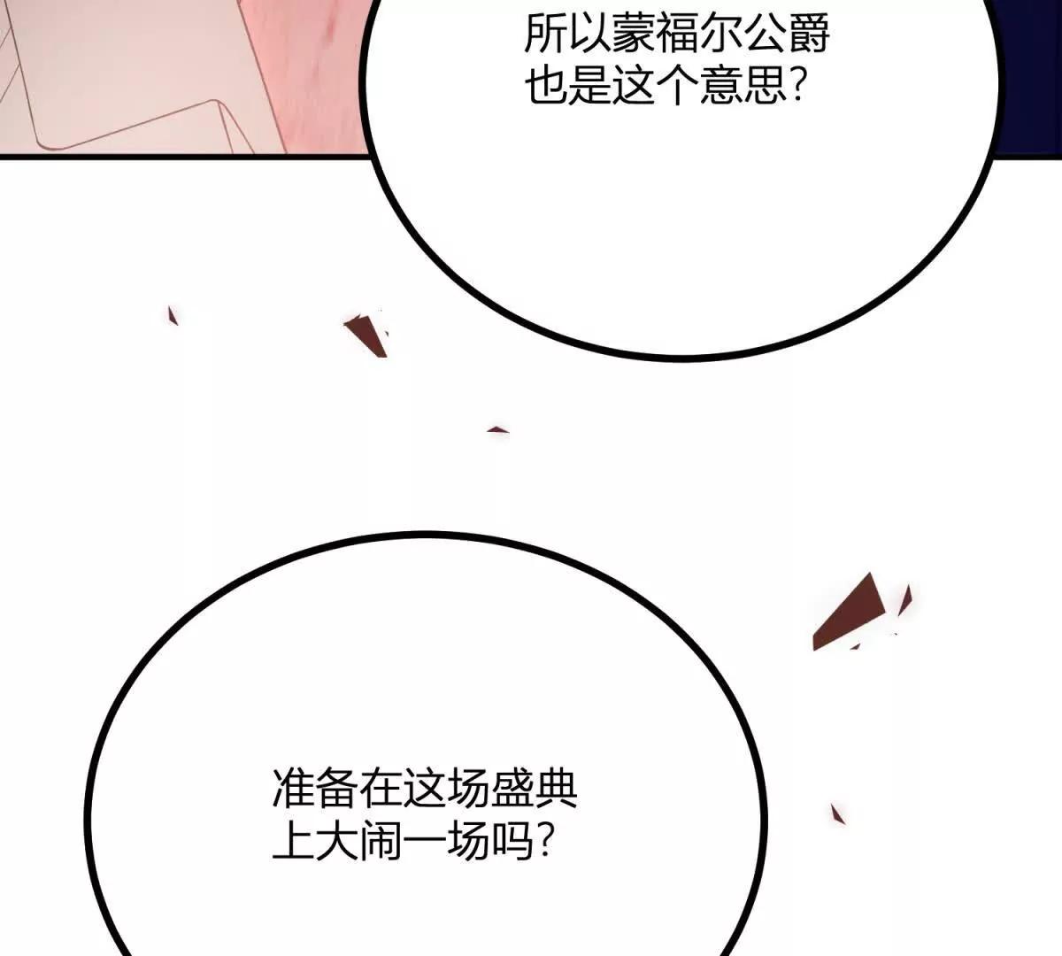 第135话 皇室八卦(1/2)-第134话
