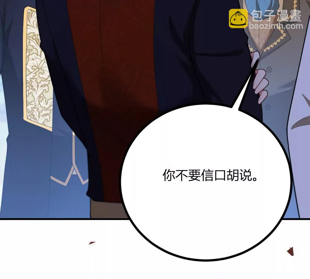 第135话 皇室八卦(1/2)-第134话