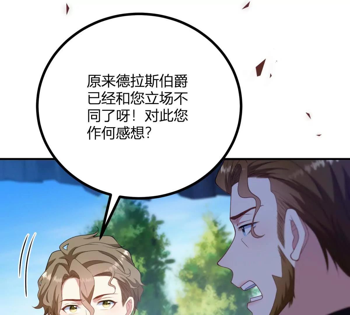 第135话 皇室八卦(1/2)-第134话