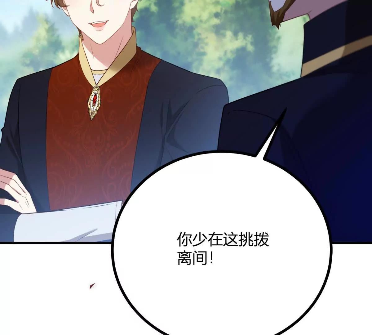 第135话 皇室八卦(1/2)-第134话