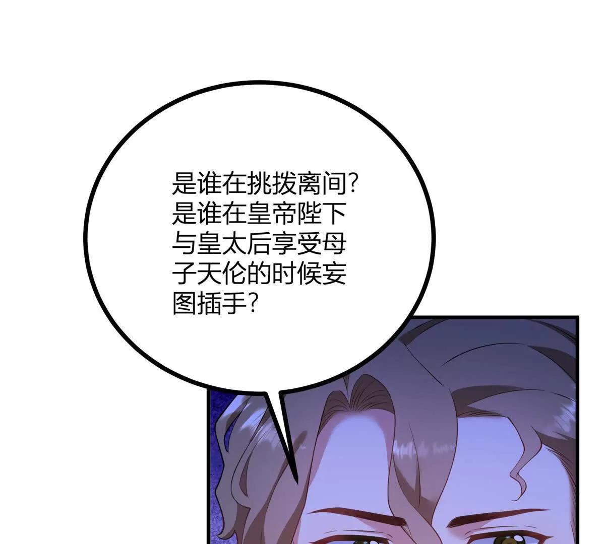 第135话 皇室八卦(1/2)-第134话