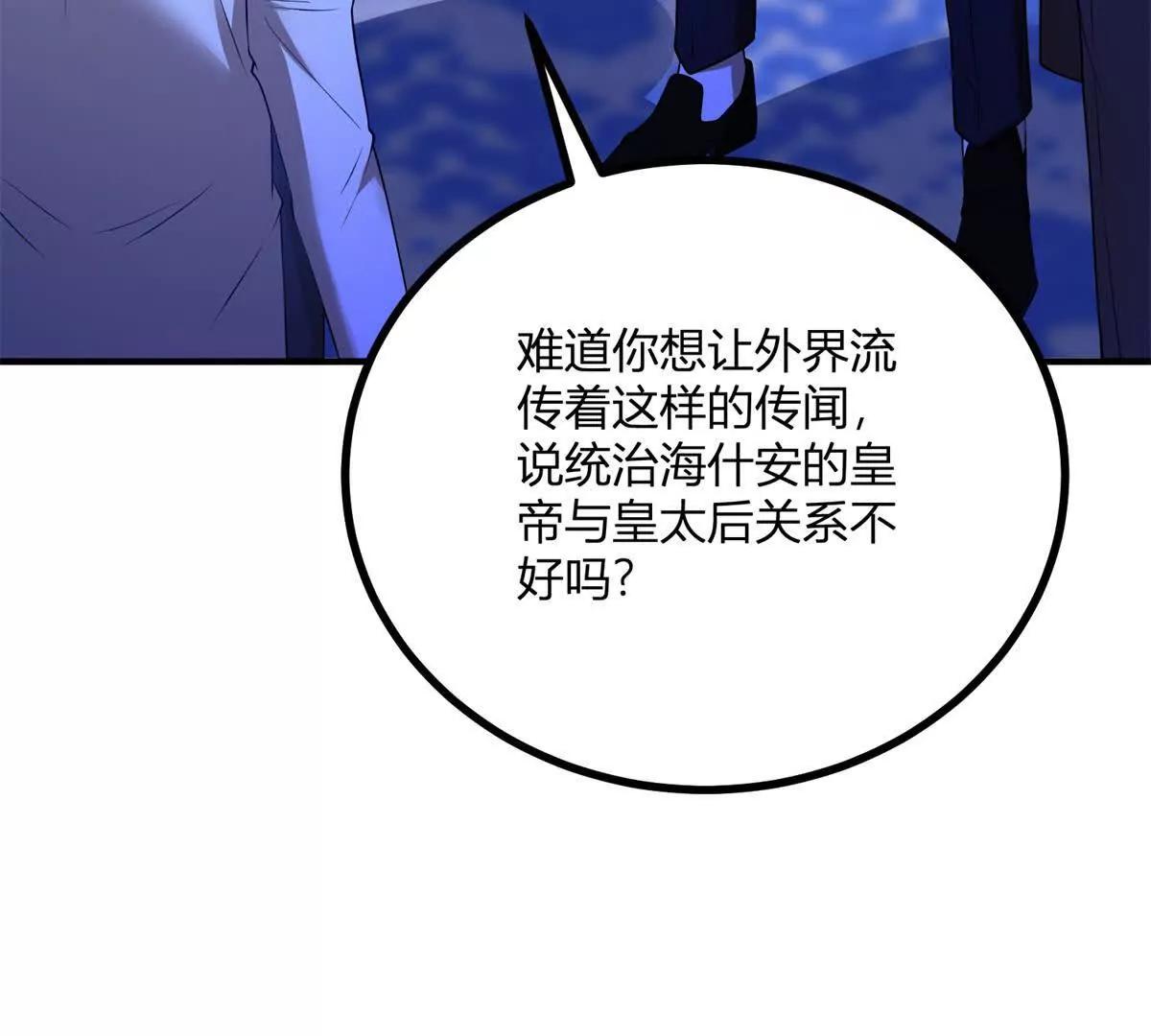 第135话 皇室八卦(1/2)-第134话