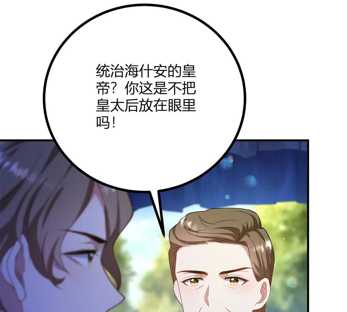 第135话 皇室八卦(1/2)-第134话