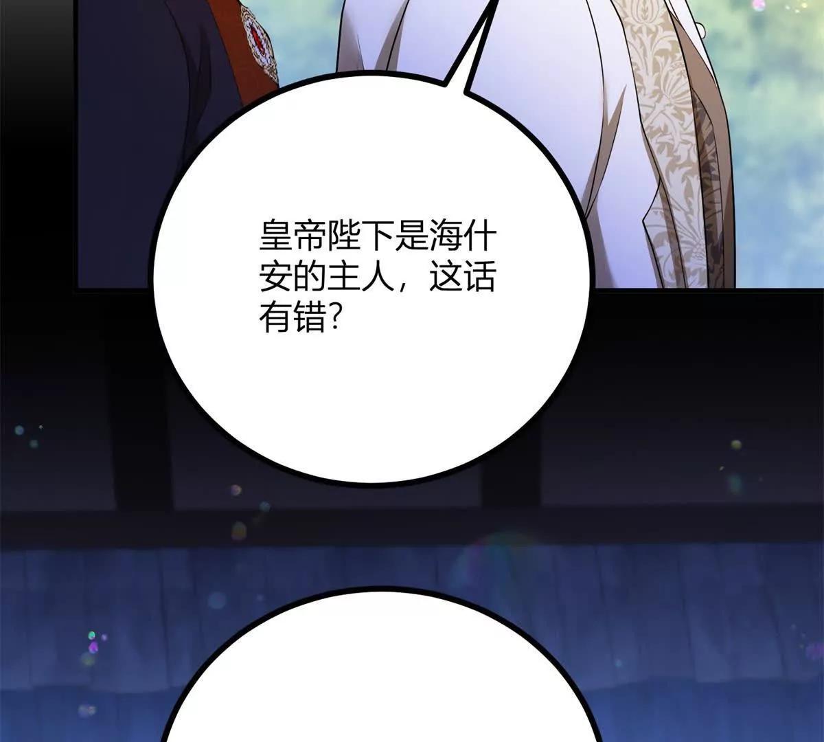 第135话 皇室八卦(1/2)-第134话