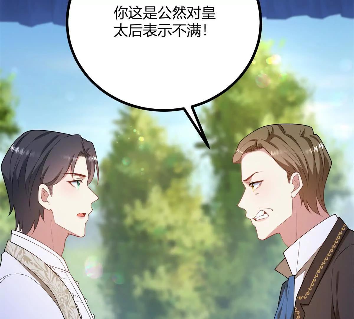 第135话 皇室八卦(1/2)-第134话