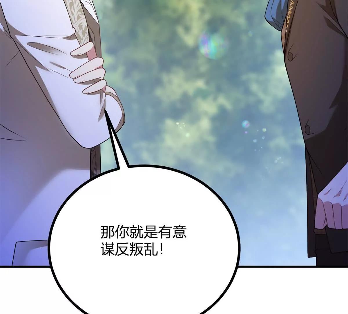 第135话 皇室八卦(1/2)-第134话