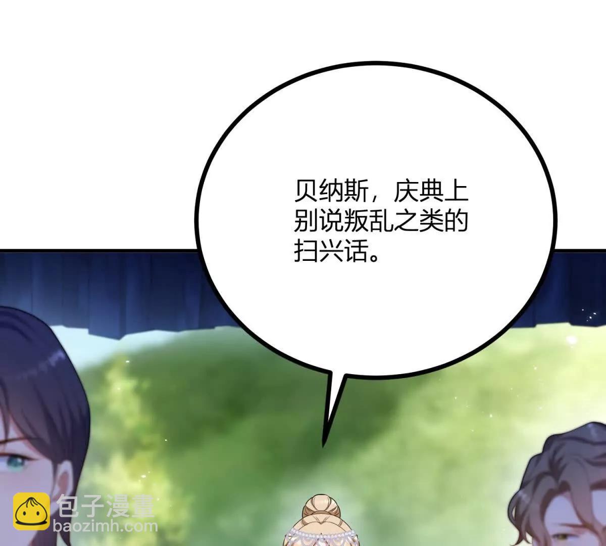 第135话 皇室八卦(1/2)-第134话