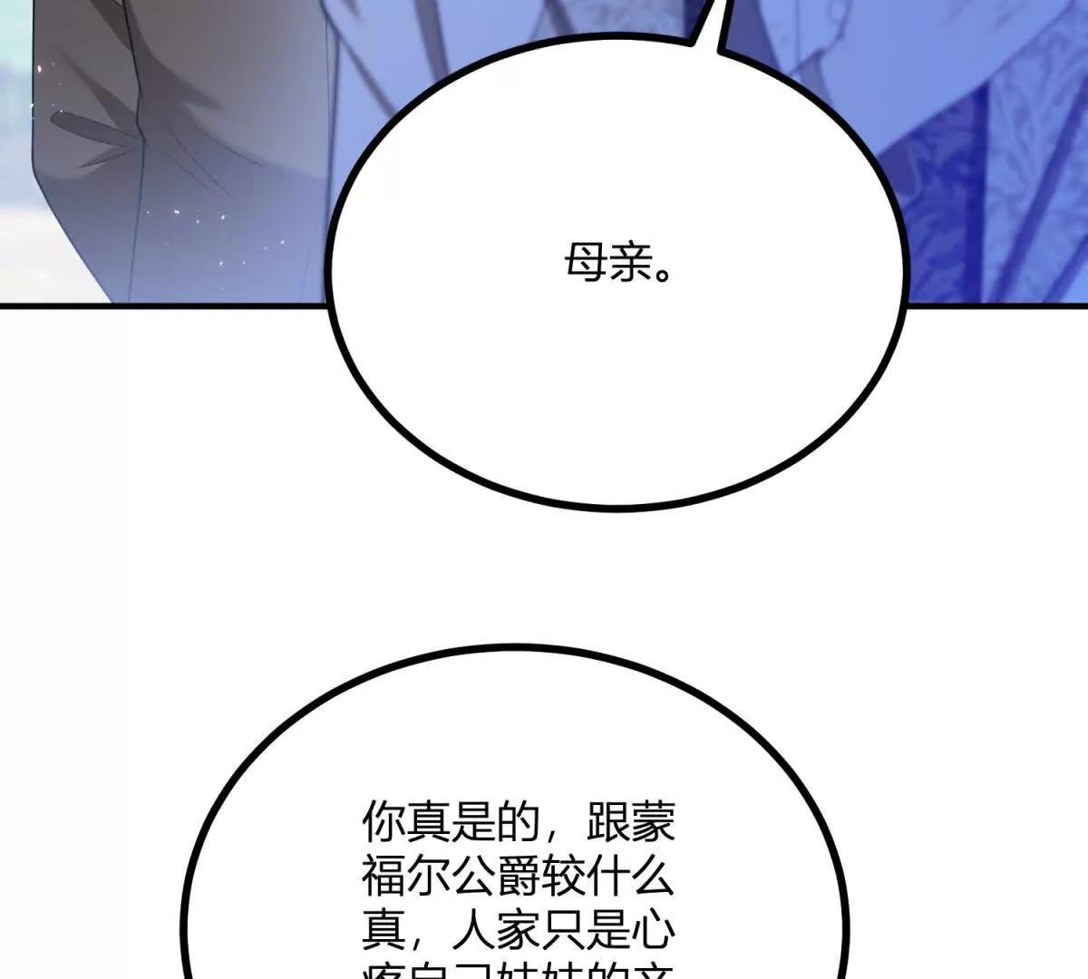 第135话 皇室八卦(1/2)-第134话