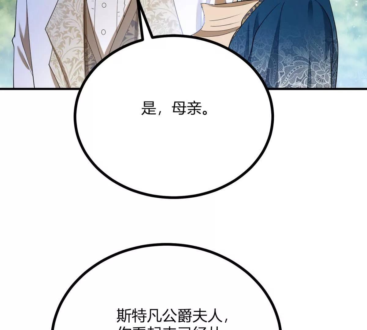 第135话 皇室八卦(1/2)-第134话