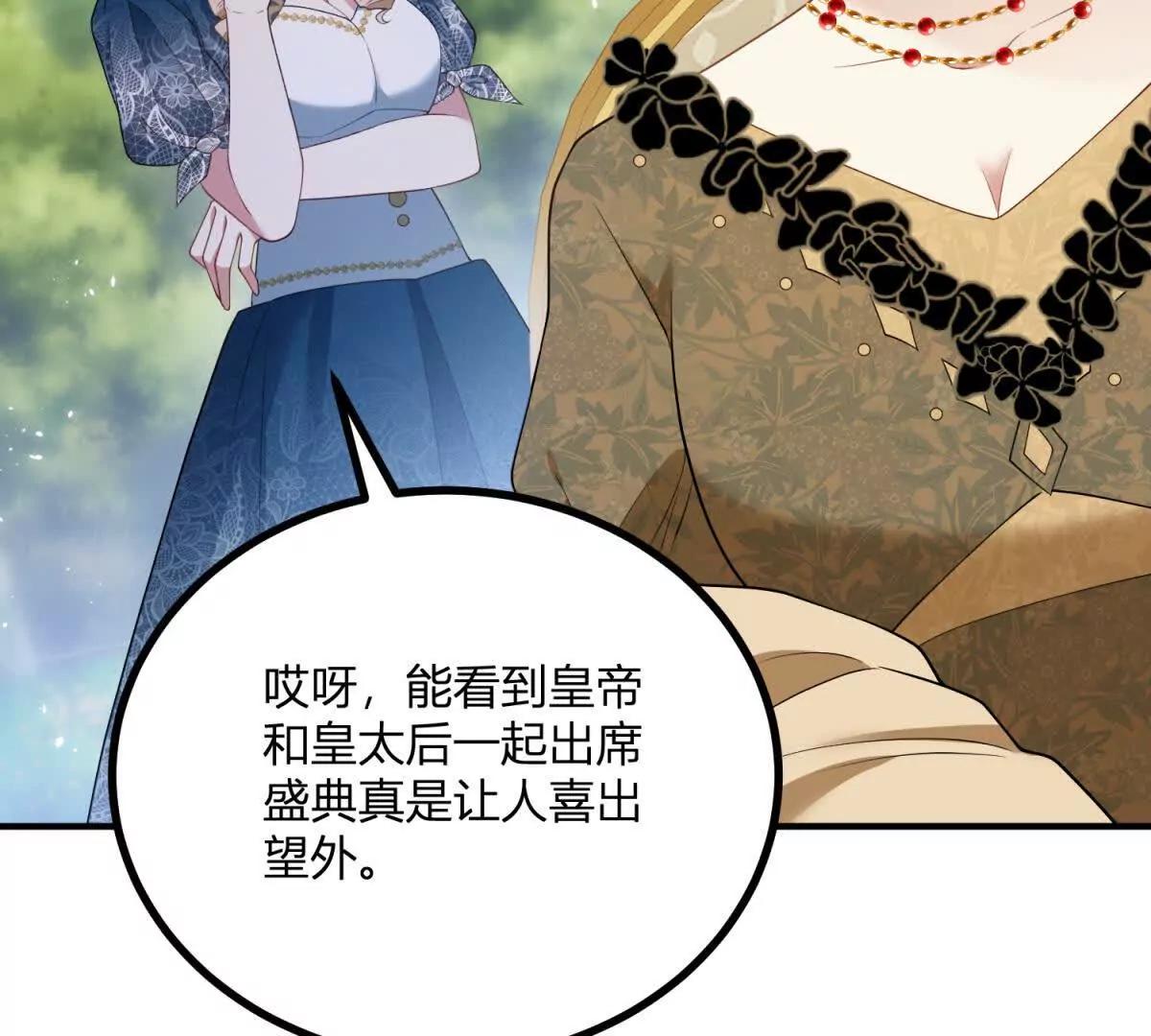 第135话 皇室八卦(1/2)-第134话