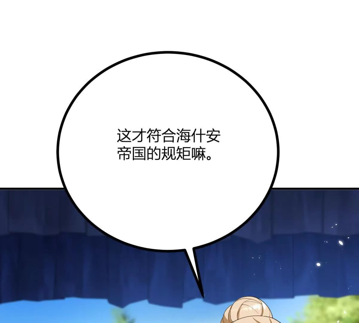 第135话 皇室八卦(1/2)-第134话