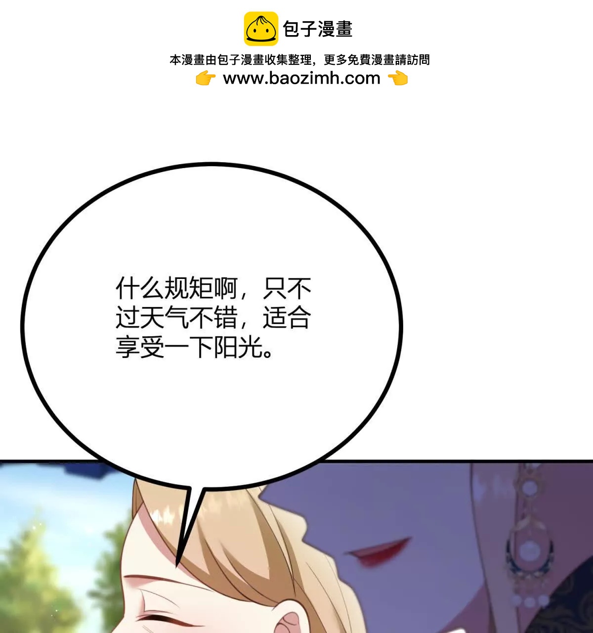 第135话 皇室八卦(1/2)-第134话