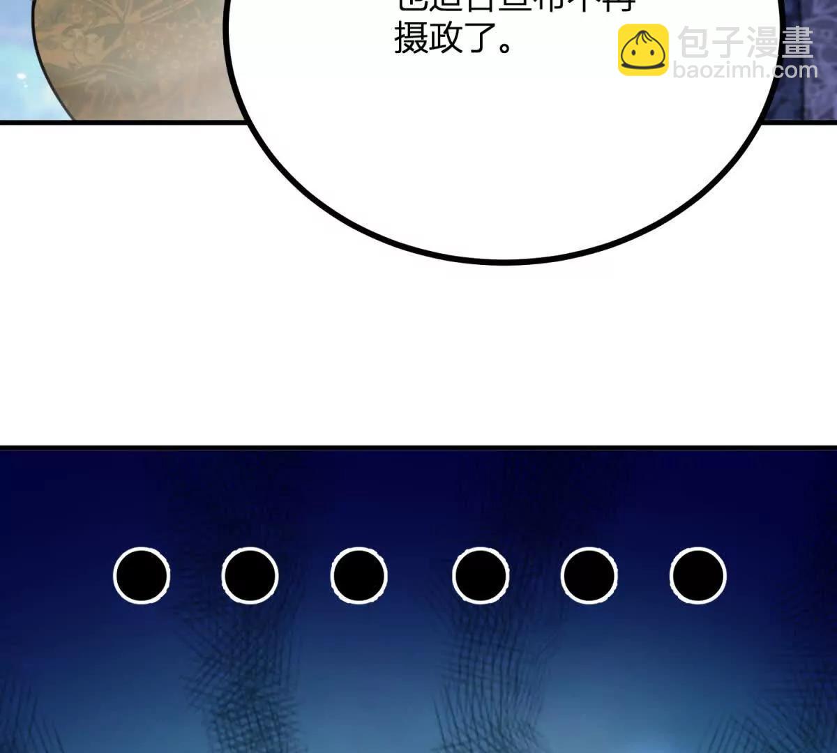 第135话 皇室八卦(1/2)-第134话