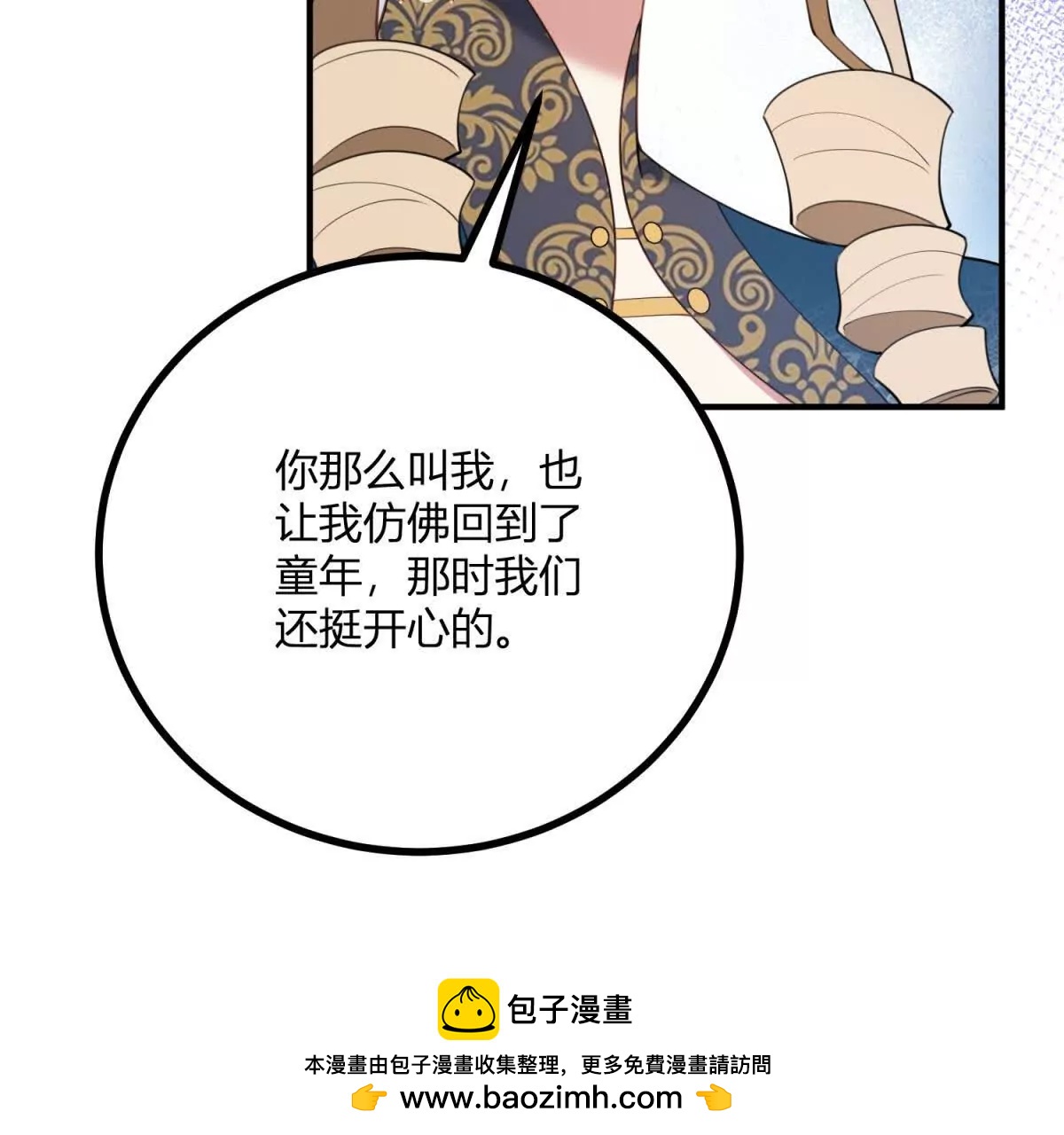 第135话 皇室八卦(1/2)-第134话