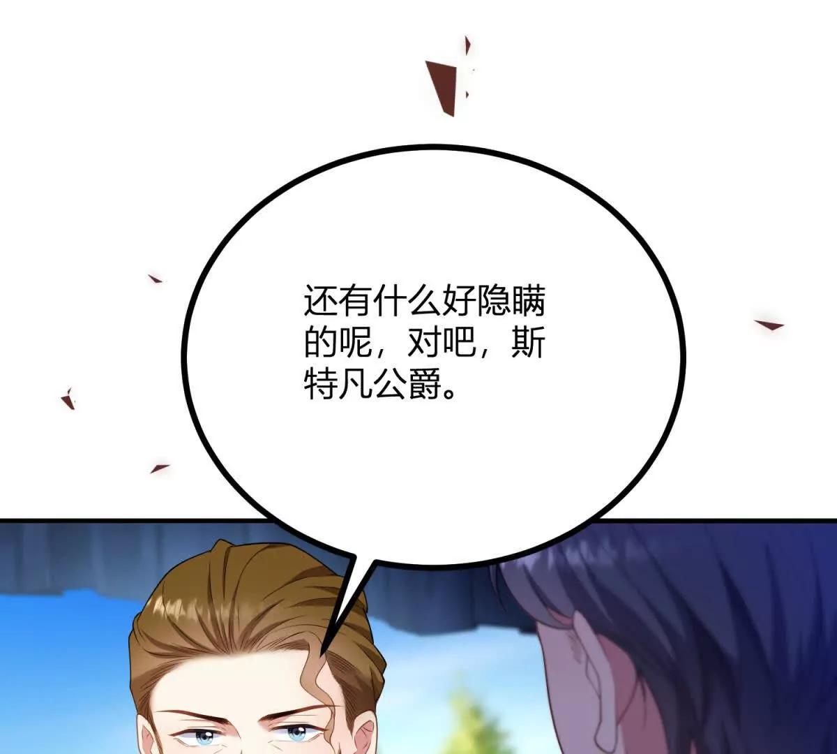 第135话 皇室八卦(1/2)-第134话
