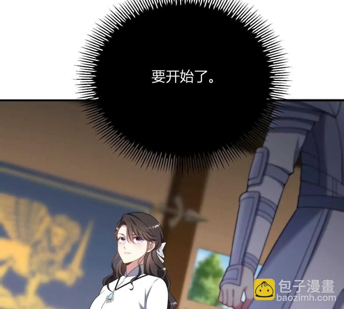 第137话 我俩的距离问题(1/2)-第136话