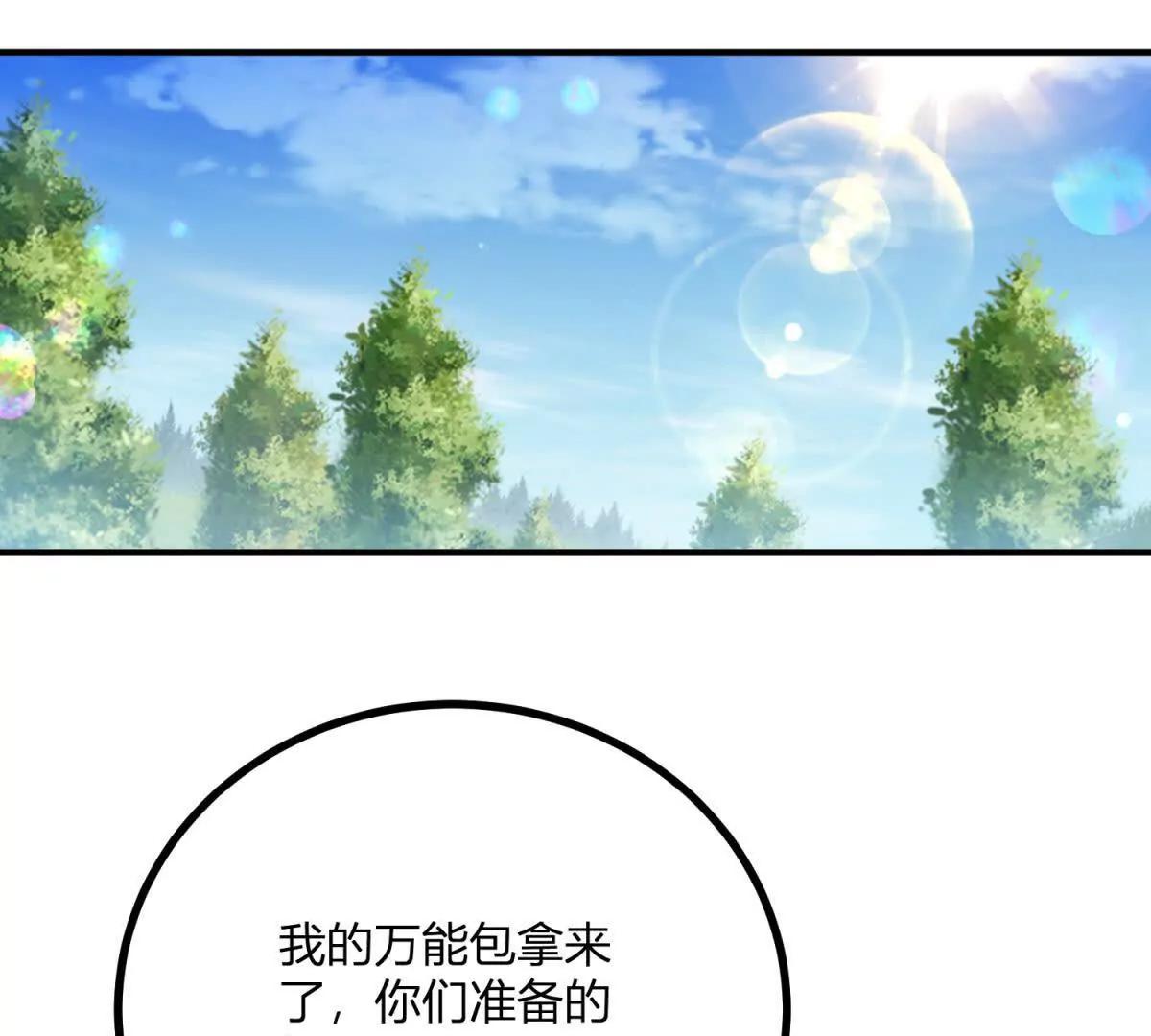第137话 我俩的距离问题(1/2)-第136话
